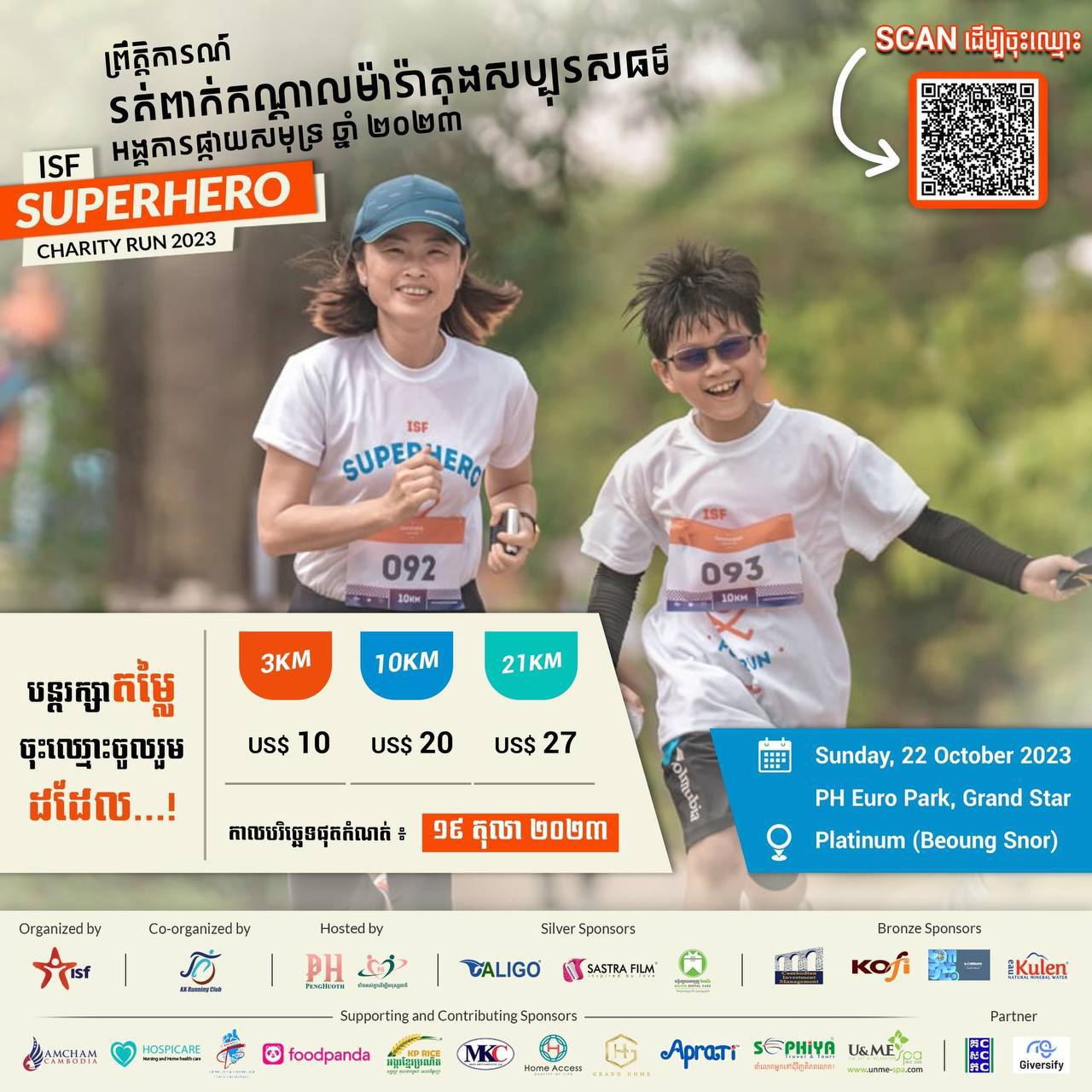 ISF Superhero Charity Run 2023