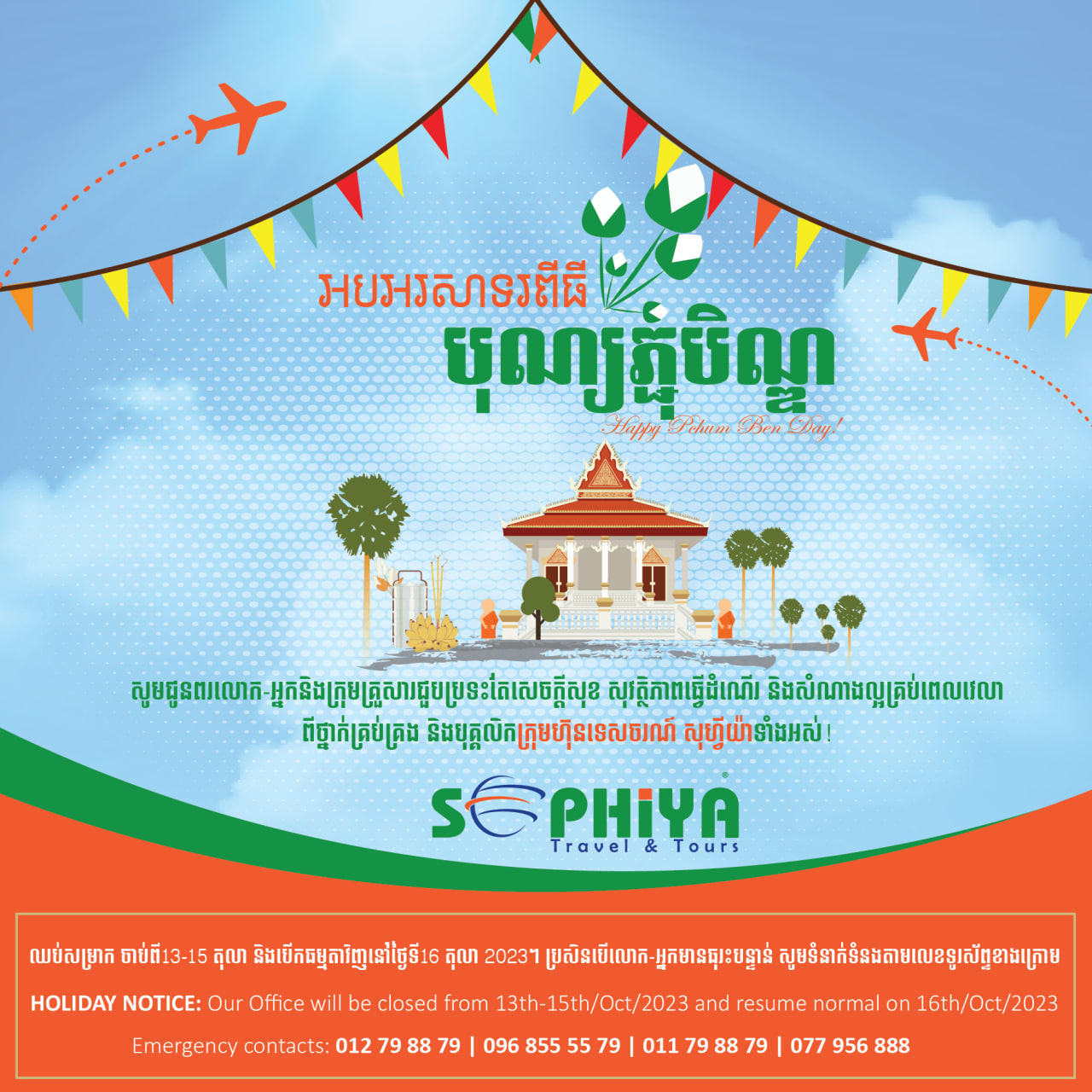 Holiday Notice for Pchum Ben 2023 Holiday